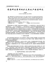 MAX-OT-最有效率的训练法