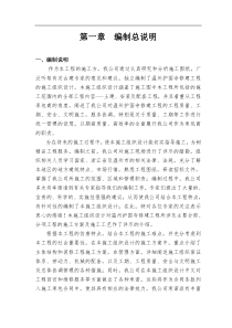 温州护国寺修建工程的施工组织设计