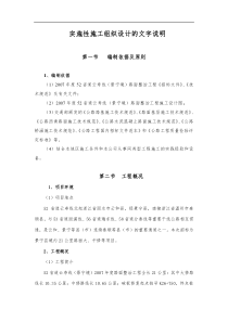 省道云寿线(景宁境)路面整治工程
