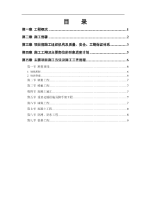 铝塑钢门窗厂商办楼改造工程施工组织设计方案