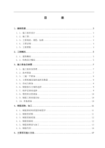 框架钢筋工程施工技术交底