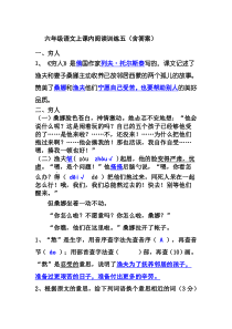 《穷人》阅读及答案-