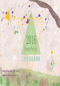 文体商业PPT模板