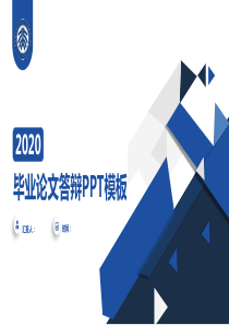 经典几何风学术论文毕业答辩ppt模板
