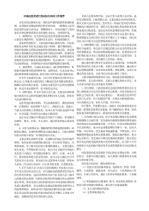 对违纪党员进行党纪处分具体工作程序