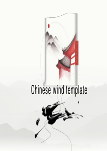 创意中国文化元素PPT模板