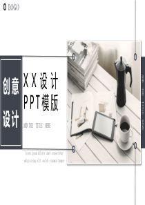家居风装修公司企业宣传PPT模板
