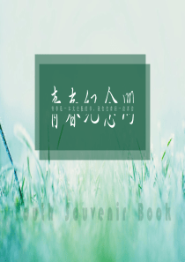 朦胧绿色青春纪念册毕业同学相册PPT模板