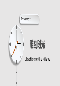 时间管理商务汇报企业规划通用PPT模板