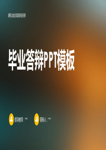 磨砂背景IOS风格简洁活力论文答辩ppt模板