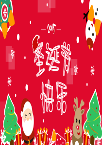 适合公司年会颁奖晚会大屏幕播放的动态PPT模板