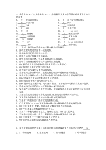 计算机网络题目第四章(计算机网络第三版-吴功宜-编著)