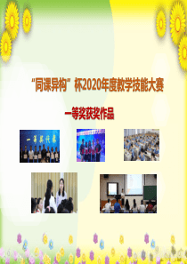 《`人体生命活动的调》中考专题复习课件