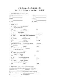 广东开心版英语六年级上册第五课练习题(附答案)