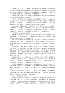 2020年《中国眼健康白皮书》发布