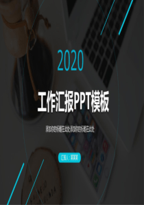 理疗师年终个人工作总结述职报告计划PPT
