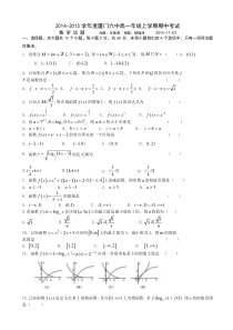 2014-2015学年度厦门六中高一年级上数学期中试卷及答案