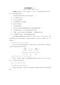 2017-2018学年人教A版必修三阶段质量检测数学试卷(二)含解析