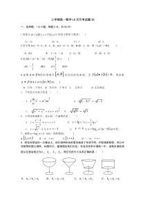 广东省江门市2017-2018学年高一上数学10月月考试题(5)含答案
