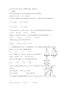 江西省宜春市2014-2015学年高一(上)期末统考数学试卷