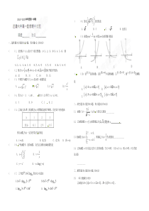汪清六中2014-2015学年高一上期中数学试题及答案