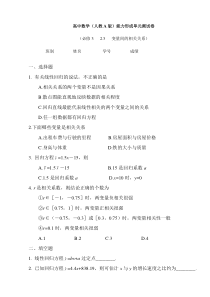 高中数学必修3单元卷6