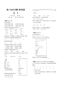 数学试卷