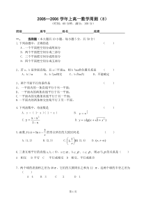 周测8
