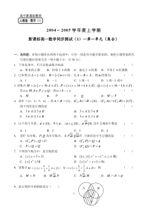 高一新数学（1）