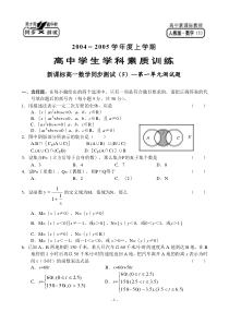 高一新数学（5）