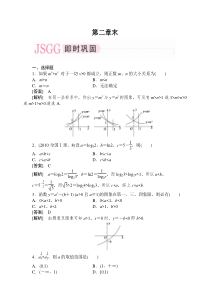 2章末