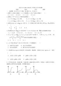 高三函数考题