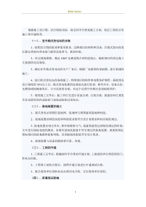 箱变的施工要求