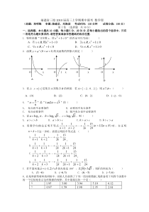 福建省三校2010届高三上学期期中联考 数学理