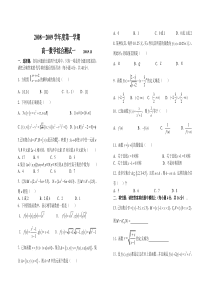 高一数学综合测试题（人教A版）