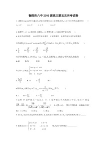 10.12.20高三理科数学练习题3