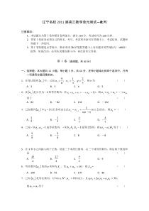 数列