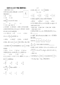 宁夏吴忠回中2011~2012学年高三第三次月考数学（文）