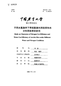 03项目管理师(师级其他类)3-范围管理