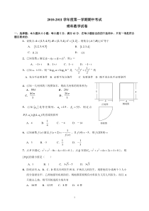 顺德区2010学年度高三期中质量检测试卷（理）及答案