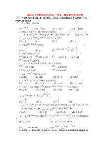2005年上学期浙东北(ZDB)三校高一数学期中联考试卷