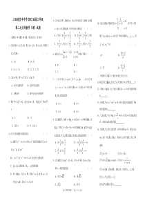 江西省宜丰中学2012届高三年级第二次月考数学（理）试题