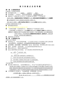 材料分析方法思考题解答