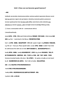 人教版九年级英语第一单元知识点总结