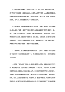 2020年自查报告范文