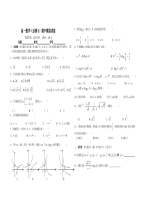 高一月考试卷
