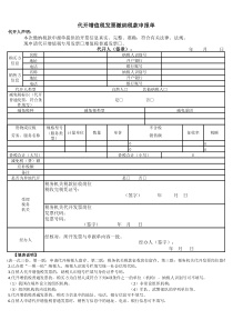 增值税发票申报表