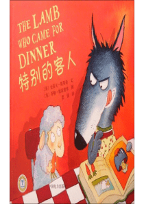 《特别的客人》绘本故事PPT227