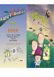 《巫婆的孩子》绘本故事PPT75