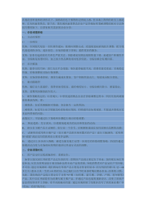 快速消费品价格调整